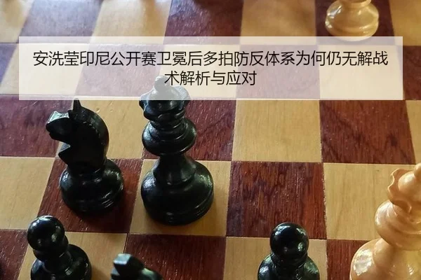 an-xi-ying-yin-ni-gong-kai-sai-wei-mian-hou-duo-pai-fang-fan-ti-xi-wei-he-reng-wu-jie-zhan-shu-jie-xi-yu-ying-dui-1-496.jpg