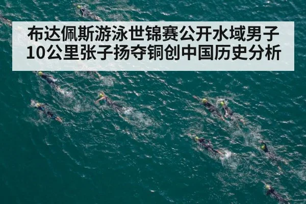 open water swimming race