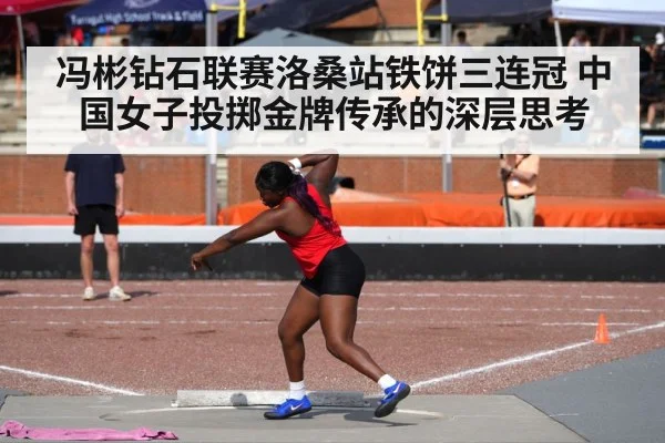 women discus throw stadium