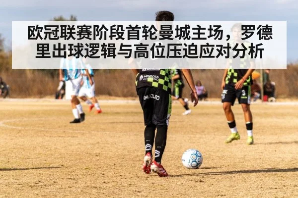 soccer midfielder passing ball
